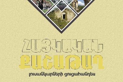 Armenian Kashatagh, 2021