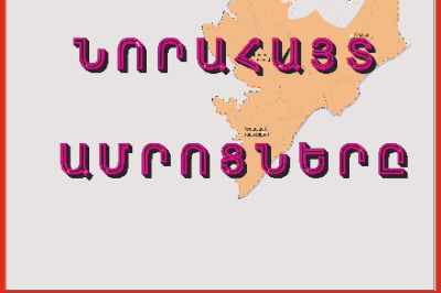 ՛՛The Newly Discovered Fortresses in the Liberated Territories of Artsakh՛՛